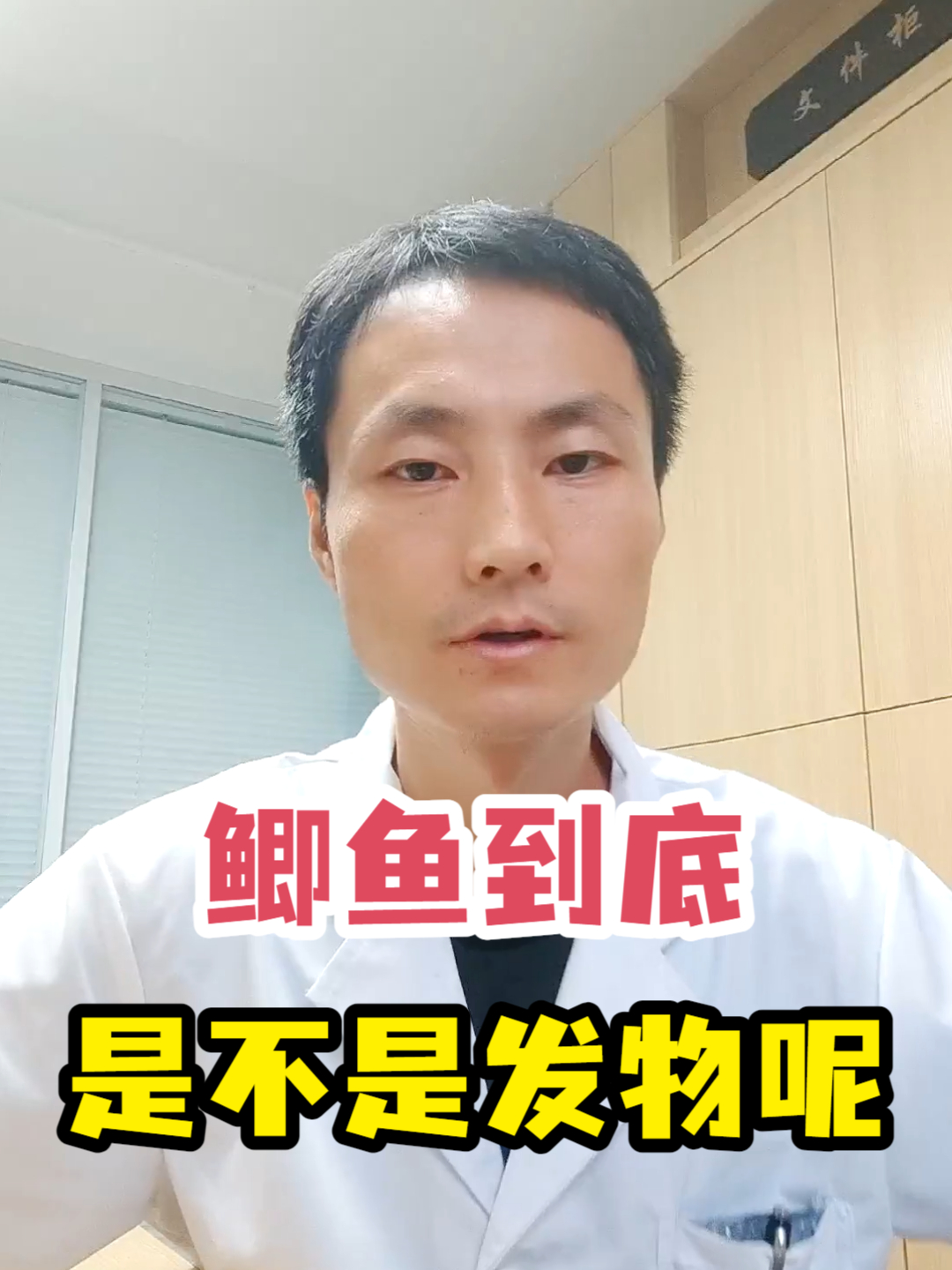 鲫鱼到底是不是发物呢