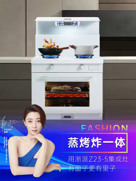 浙派618以旧换新 换出你的时尚厨房