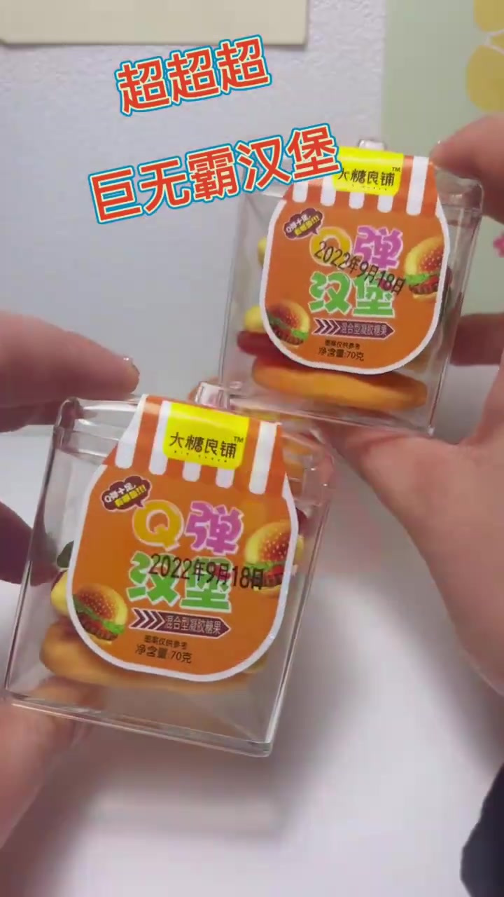 食玩,超超级叠叠乐巨型汉堡包