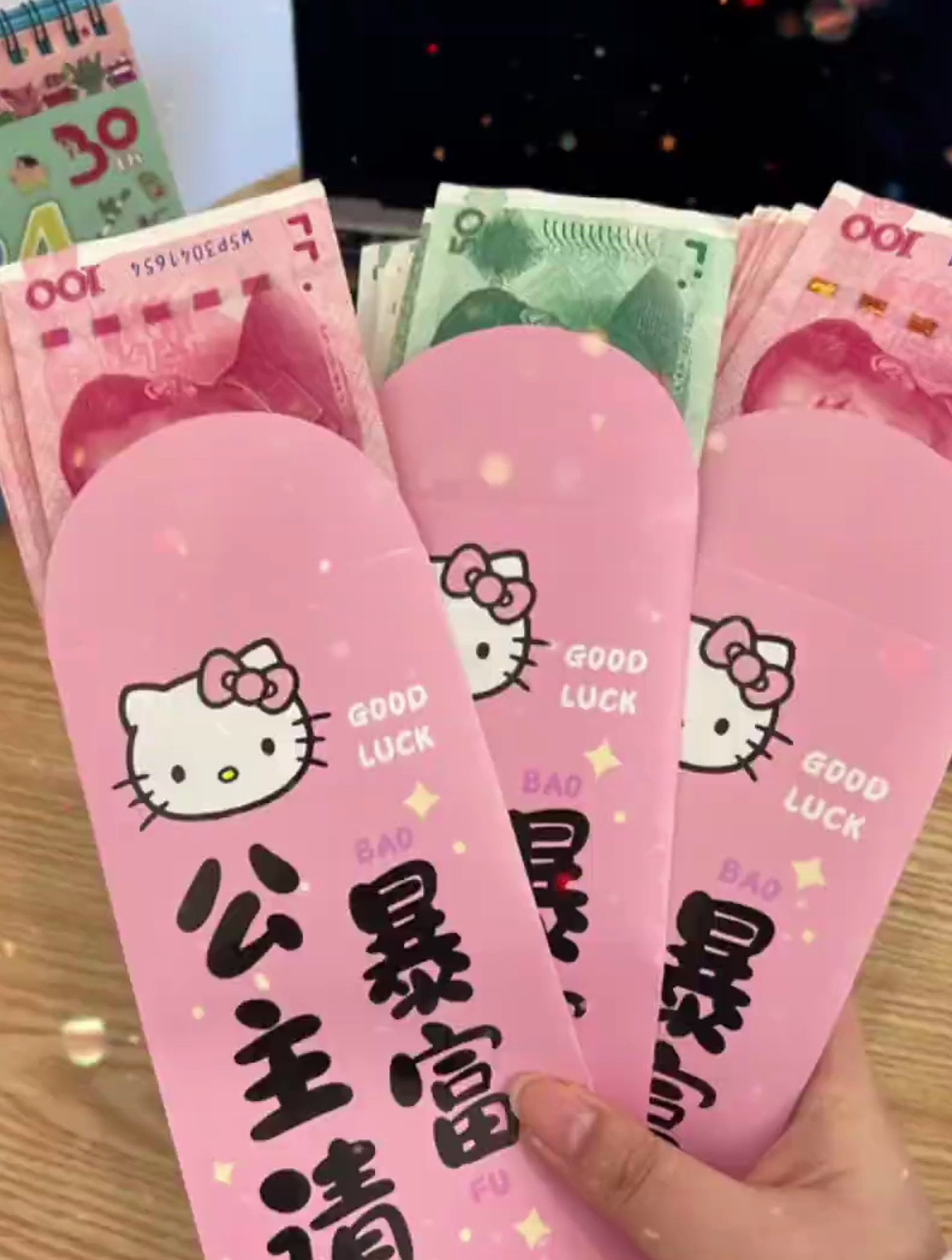 那就说好咯~过年我也会收到你准备的这个HelloKitty红包的对叭!