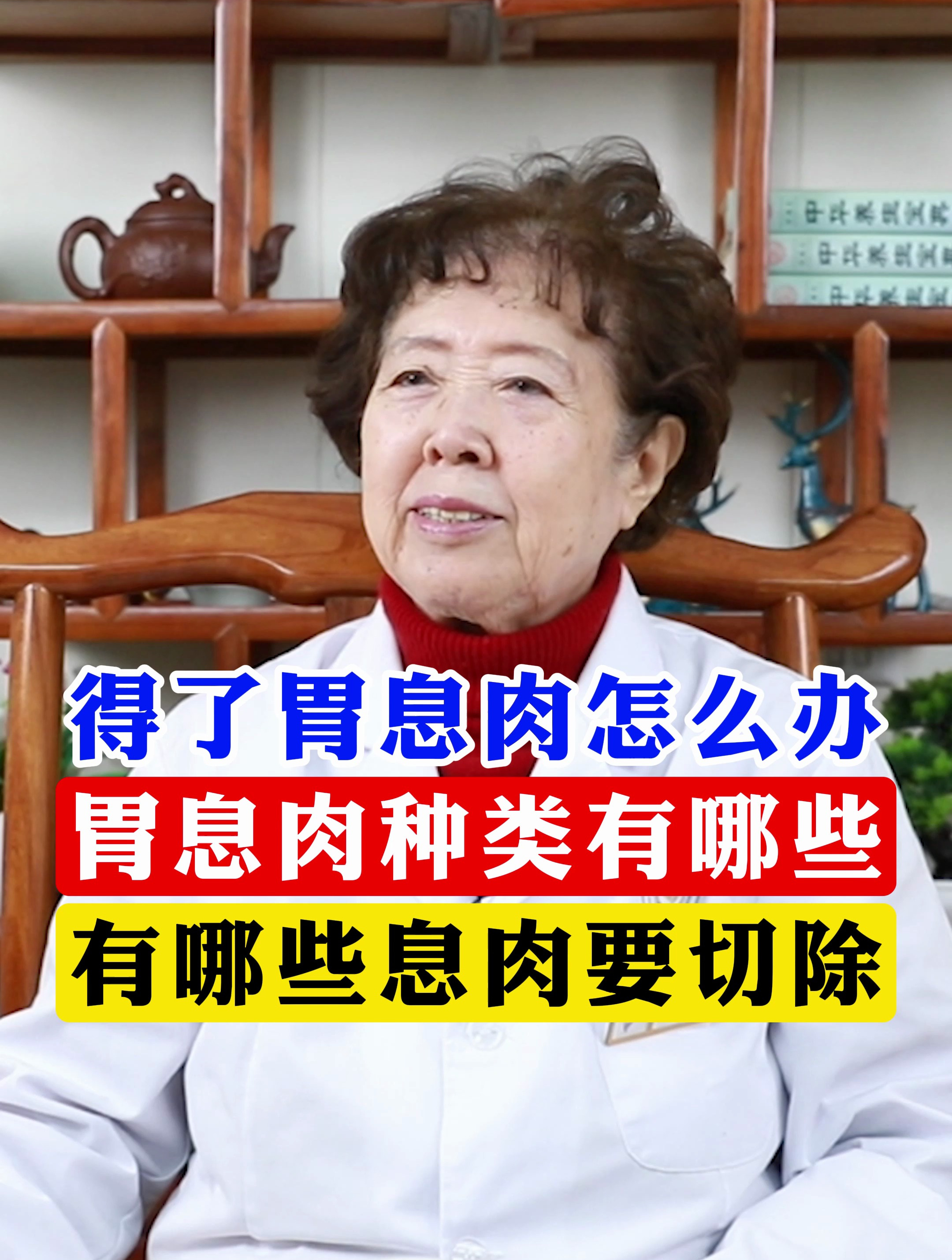 得了胃息肉怎么办,胃息肉种类有哪些