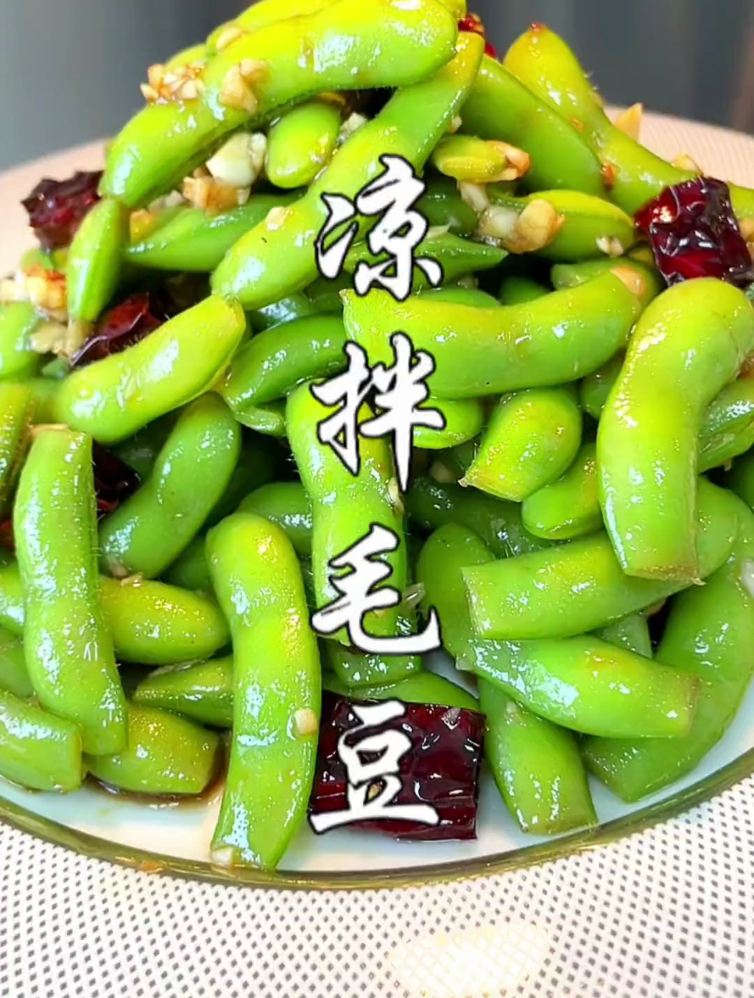 又到了吃毛豆的季节,武汉大排档必点的凉拌菜:凉拌毛豆