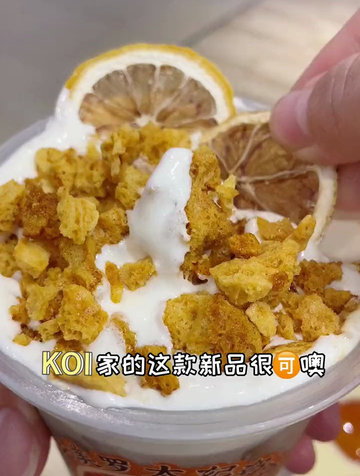 和老公约定每周只喝2次奶茶,KOI 的新品卡美罗太妃奶咖