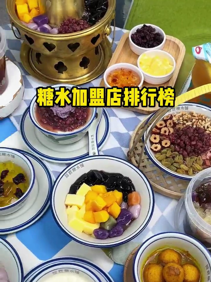简鹿糖水铺——品牌独具特色