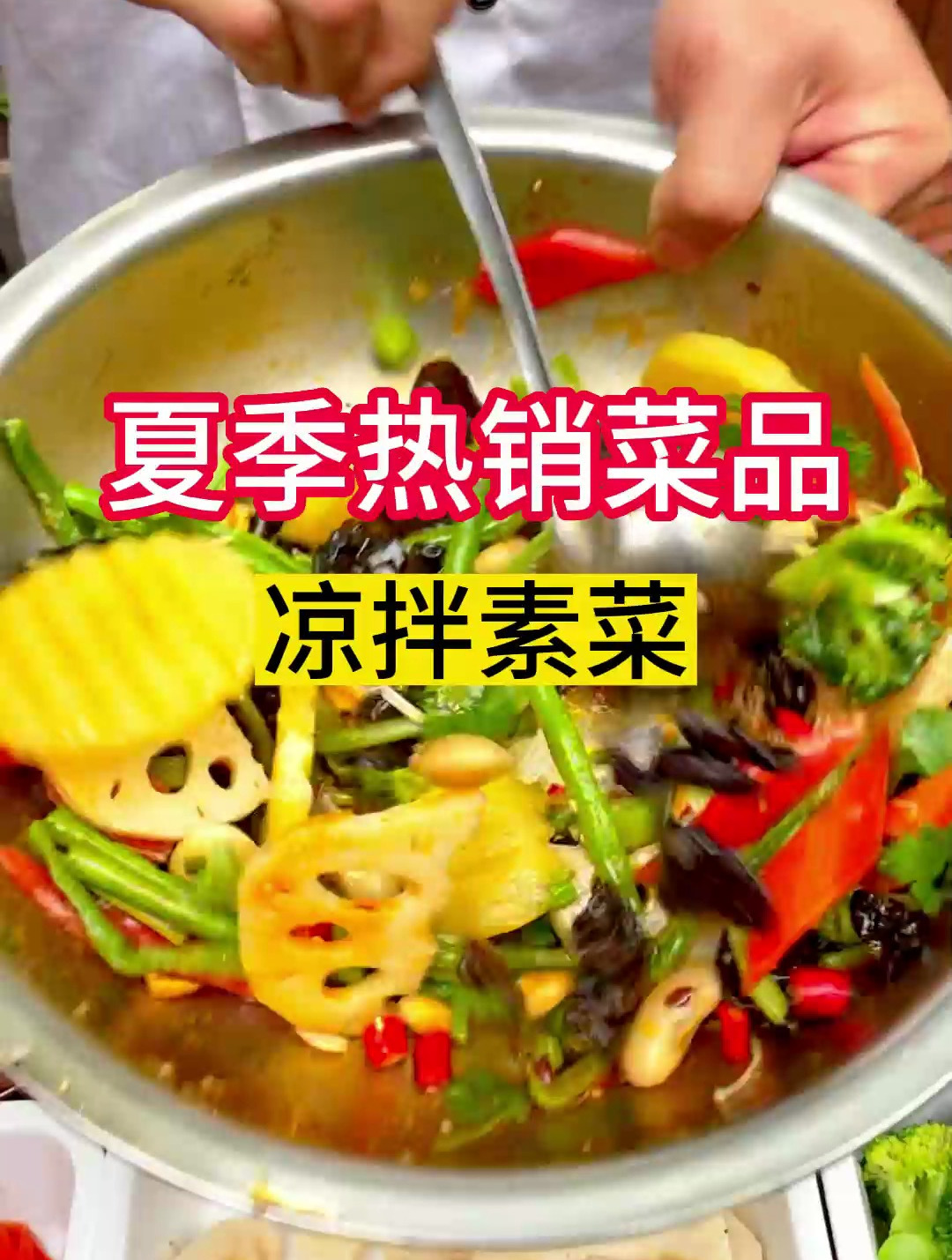 卤菜店不是只卖卤菜,有了这款凉拌菜,都是回头客
