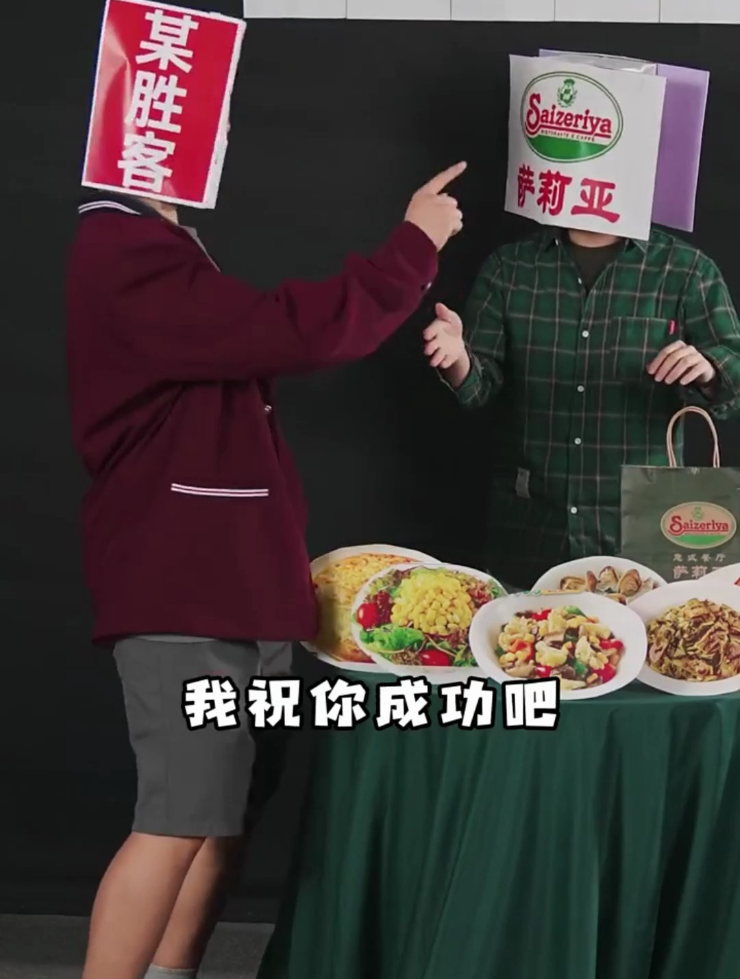 最low西餐厅,捞金上百亿!萨莉亚凭啥这么牛?