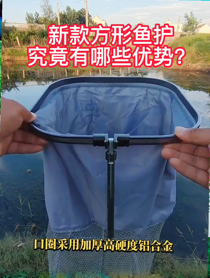 和传统鱼护相比,方形鱼护究竟有哪些优势?看完终于明白了