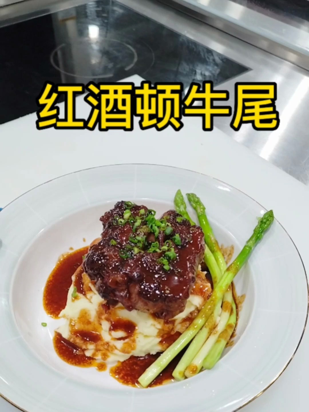 在山姆买的牛尾 这样做软烂入味,非常开胃