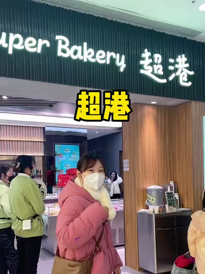 这两个算是超港必买的吧不会踩雷的款