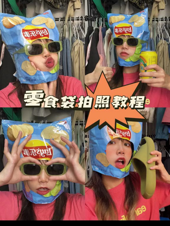 薯片袋拍照教程!快让你的笨蛋闺蜜给你做这样的头套!