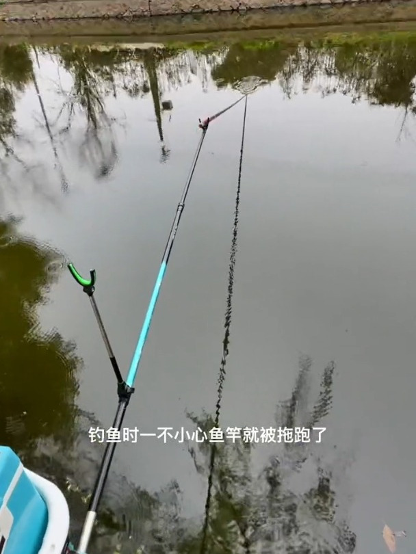 钓鱼时一不小心鱼竿就被拖走怎么办?鱼竿尾部挂一个失手绳可化解