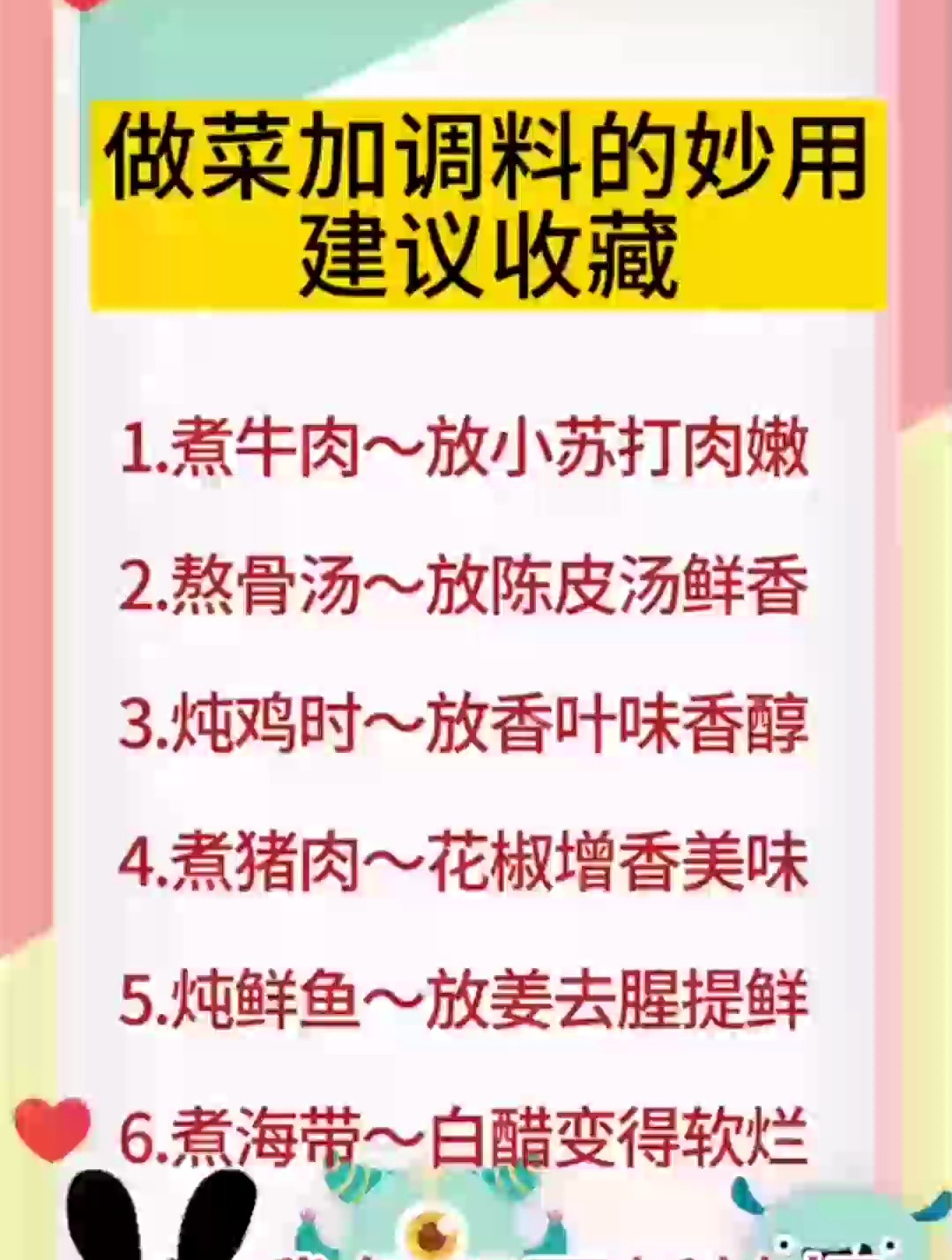 熬骨汤放陈皮汤鲜香,炖鸡放香叶味香醇,煮猪肉花椒增香美味!