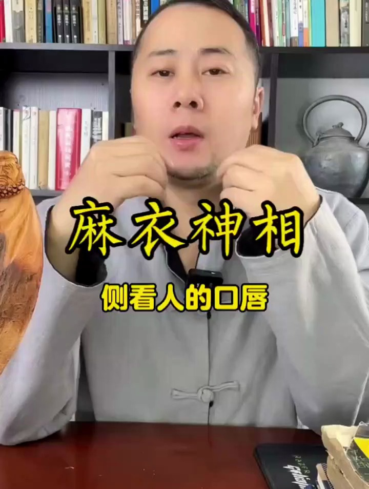 面相识人:很侧面看一个人的嘴唇比较突出,像鱼嘴一样会怎么样