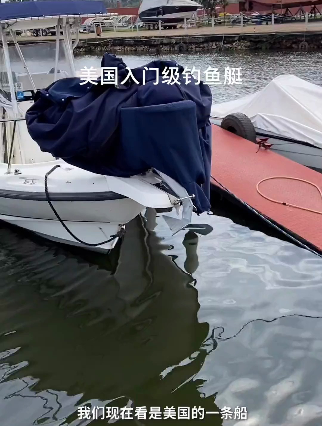 美国入门级半开放式专业钓鱼艇