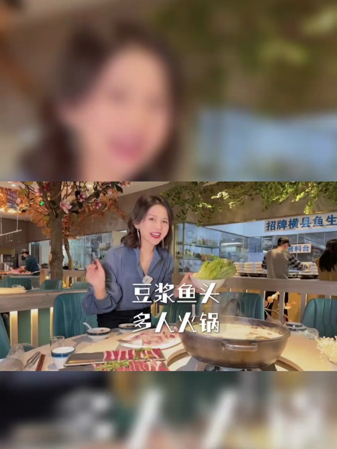 豆浆鱼头火锅!快来试试吧!