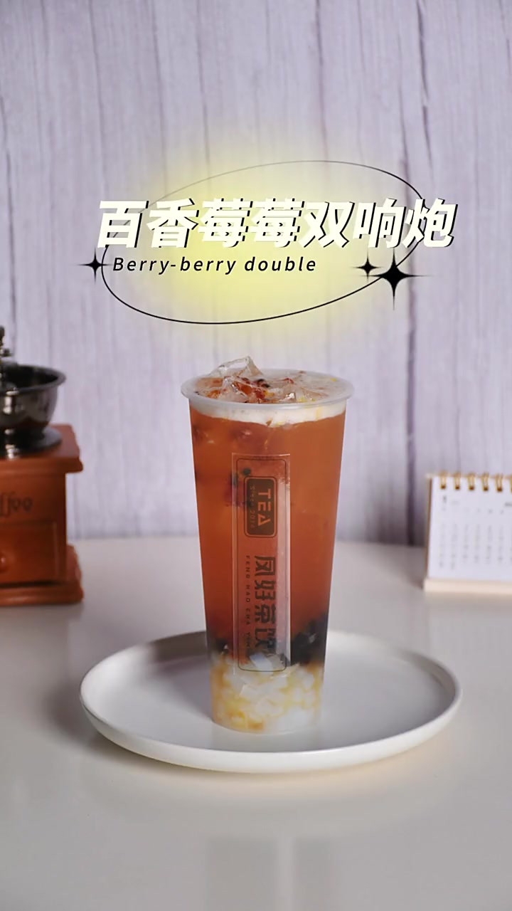 百香果和草莓搭配味道真不错 做为2020年的第一杯奶茶最合适