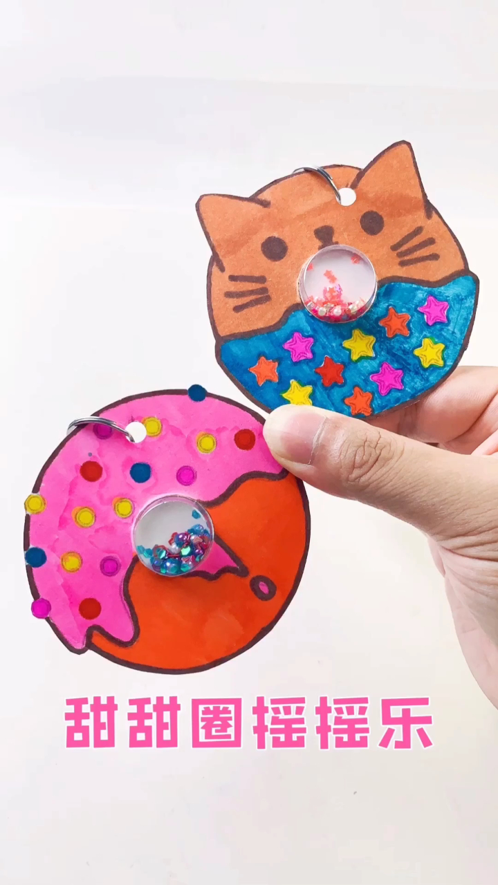 自制甜甜圈摇摇乐,好看好玩的流沙卡,还能挂到书包做装饰