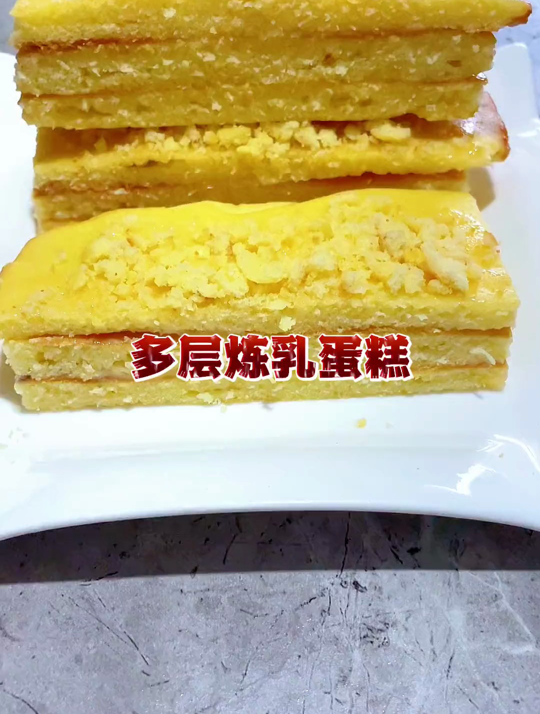 新疆传统糕点多层炼乳蛋糕 不用和面做法简单