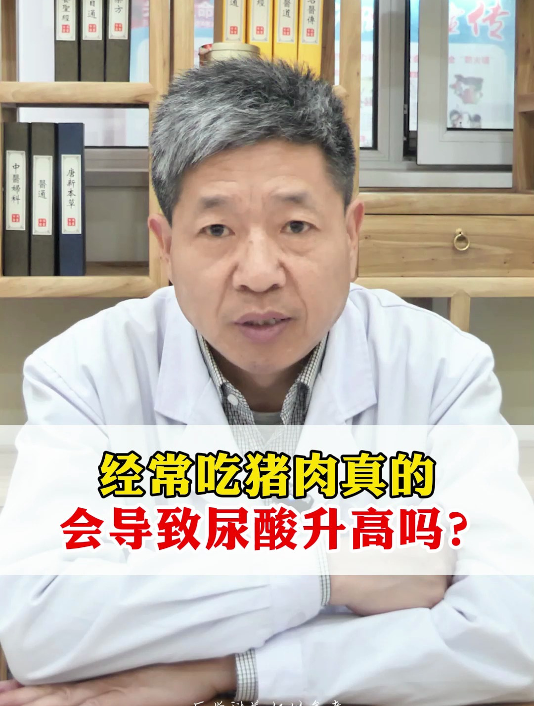 经常吃猪肉真的 会导致尿酸升高吗?