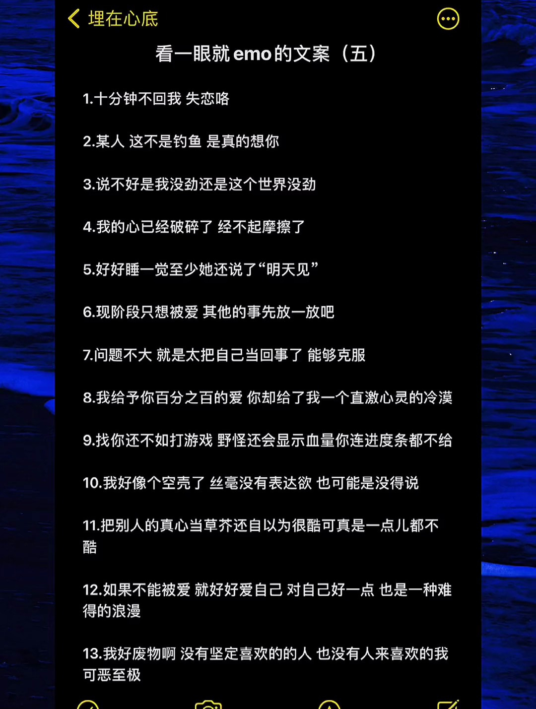 看一眼就emo的文案(五)