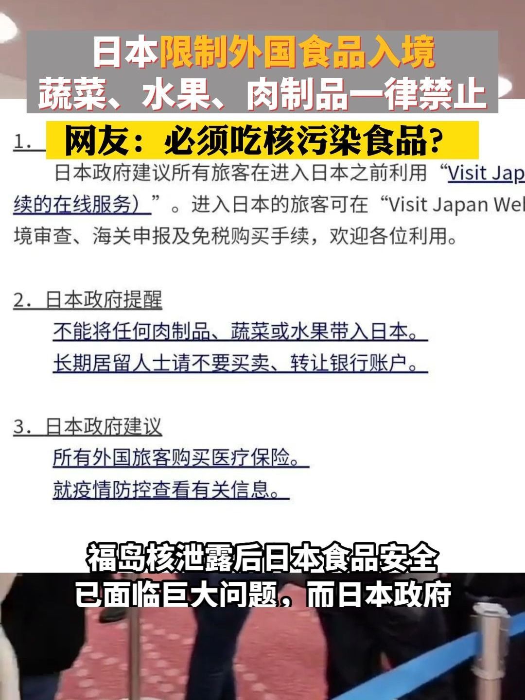 日本限制中国蔬菜水果入境,网友:非得吃日本的核污染食品?