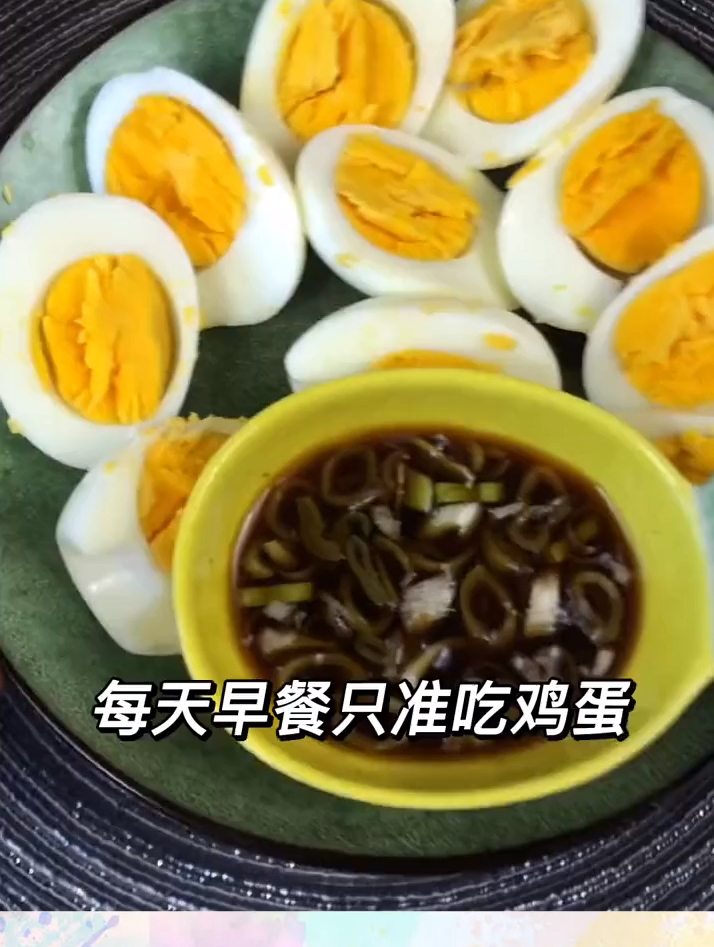 21天控糖减肥法食谱是怎样的