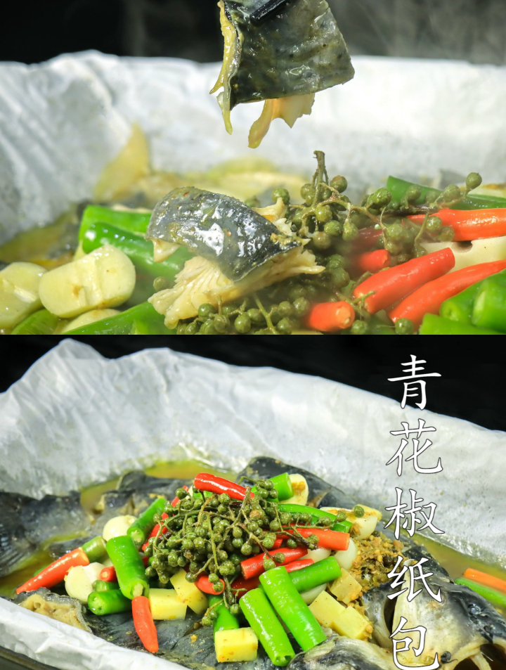青花椒纸包鱼,纸包系列大集合,味型多元化