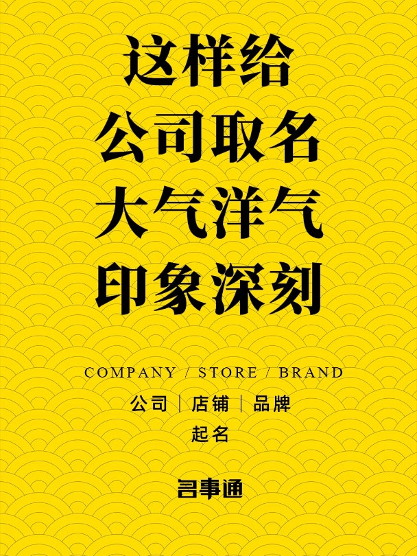 名事通:餐饮名字大全免费两个字