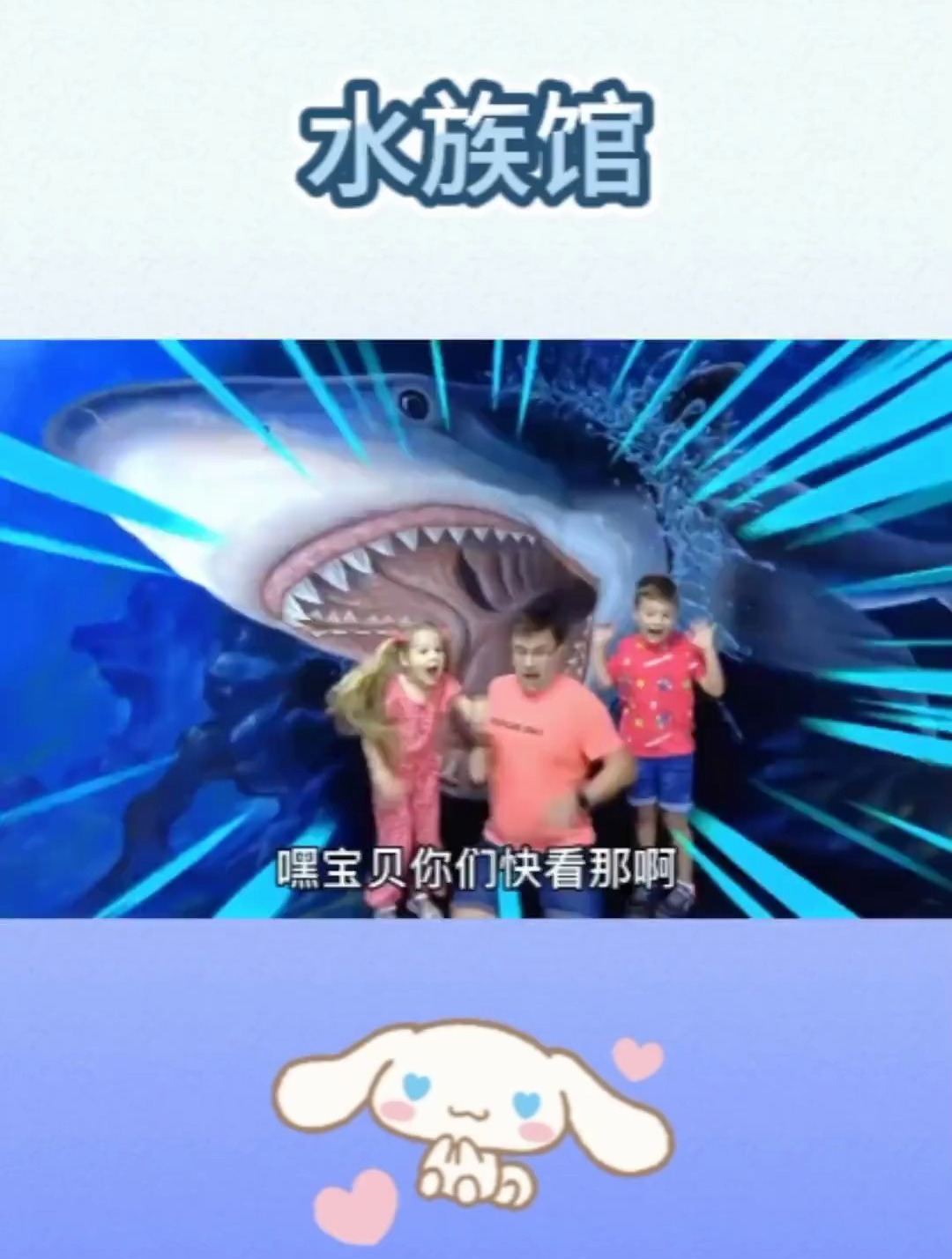 水族馆 儿童乐园 益智早教