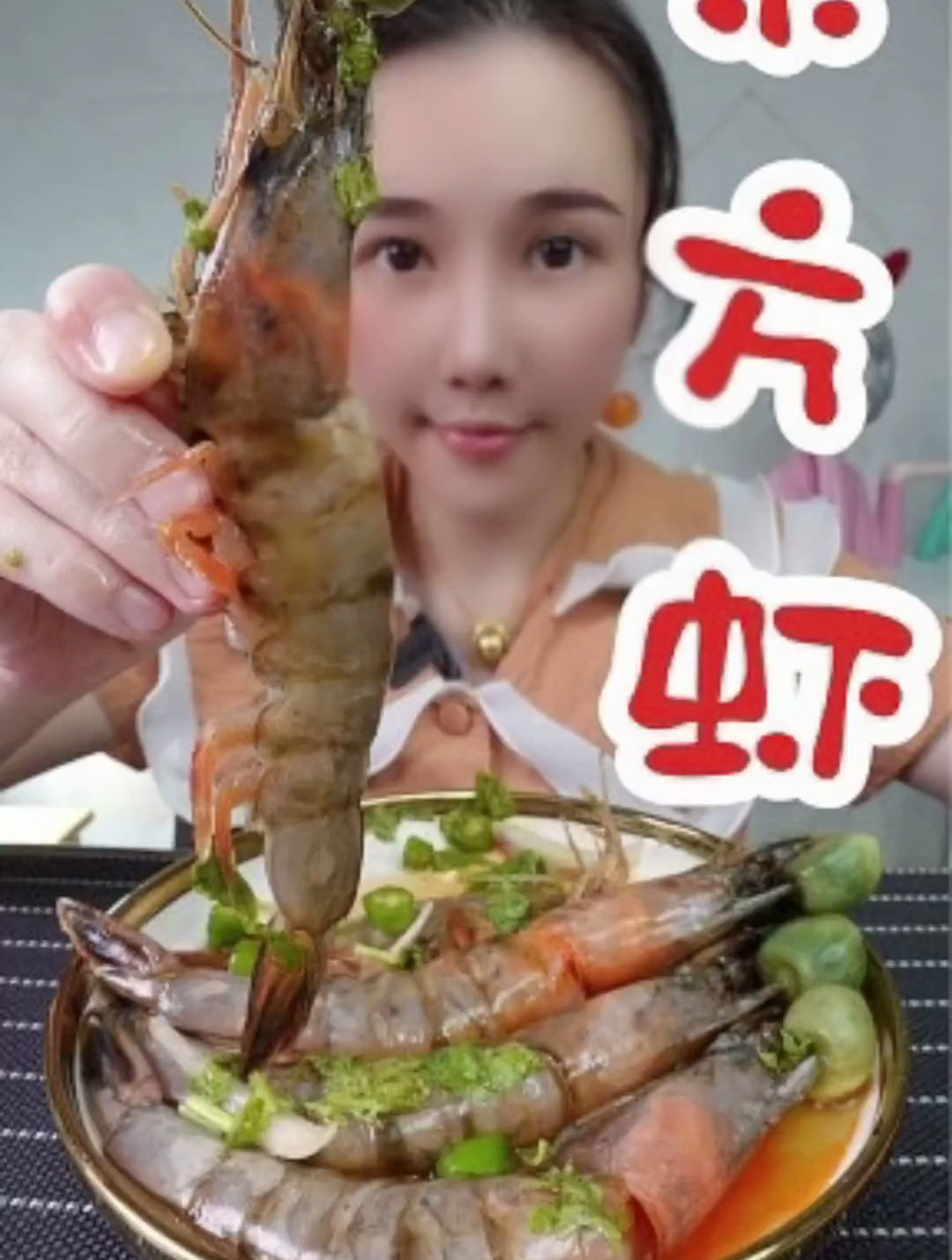 东方虾