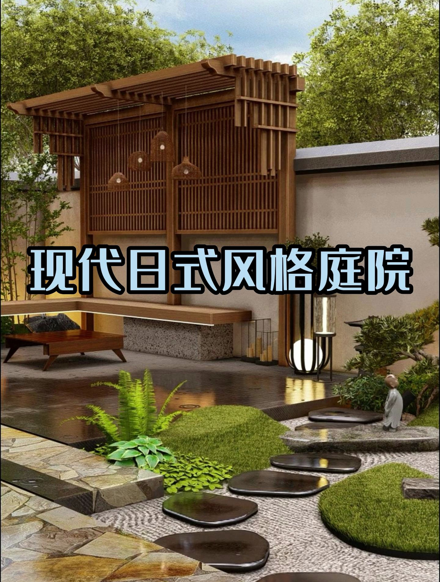 花开如梦,现代日式庭院,让你沉醉其中!