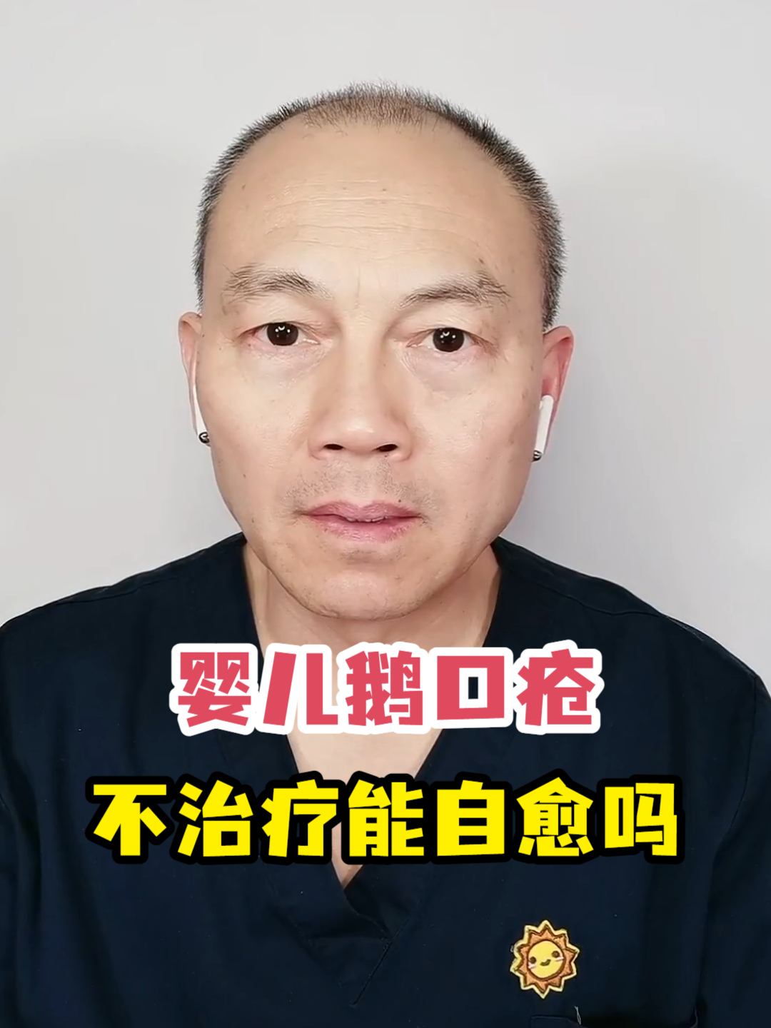 婴儿鹅口疮不治疗能自愈吗