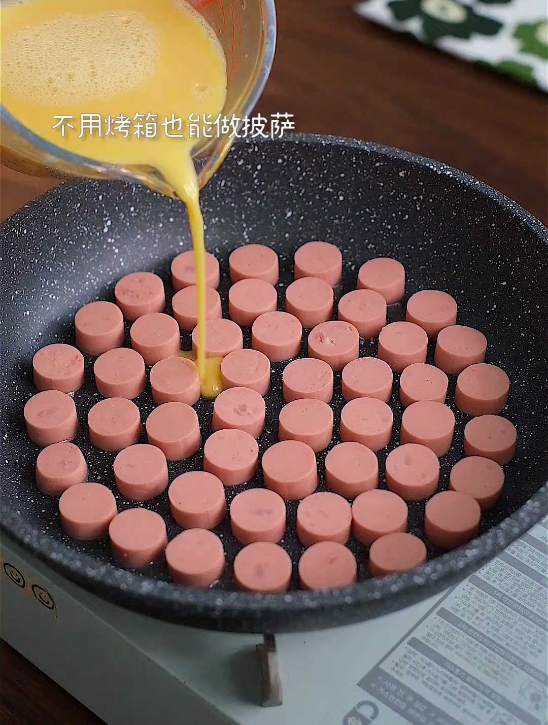 每次做这个火腿肠披萨都特别成功,做法简单