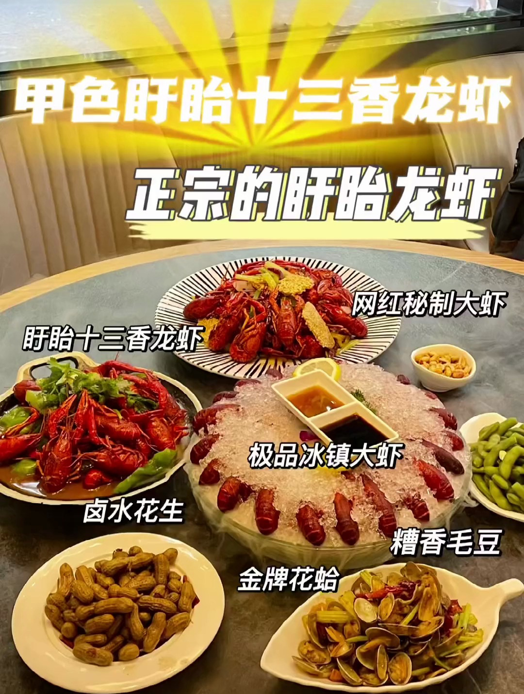 盱眙龙虾果然名不虚传,金牌总厨亲自坐镇烧龙虾