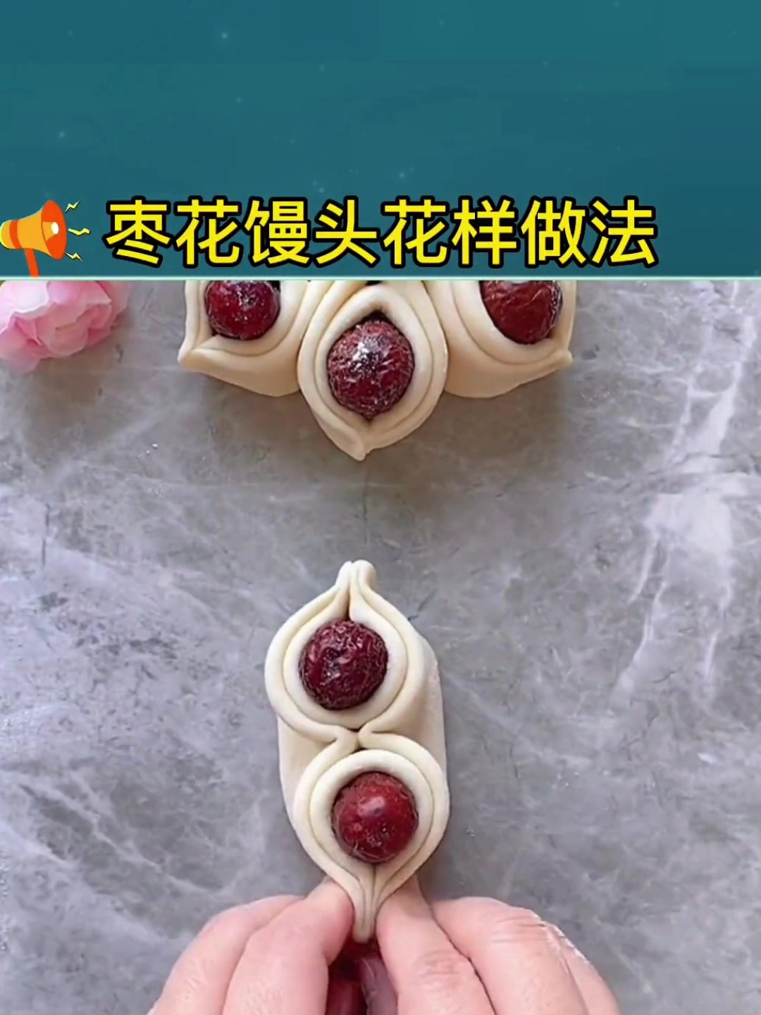 枣花馒头这样做,好看又好吃