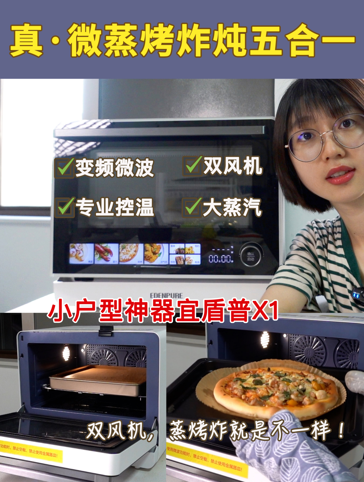 微蒸烤一体机卷王来了?台式神机,不做韭菜