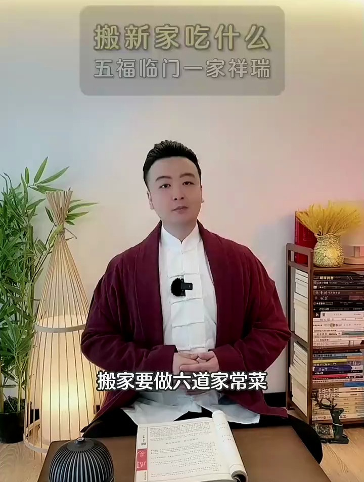 搬家习俗做六道好寓意的家常菜,五道热菜和一道甜品
