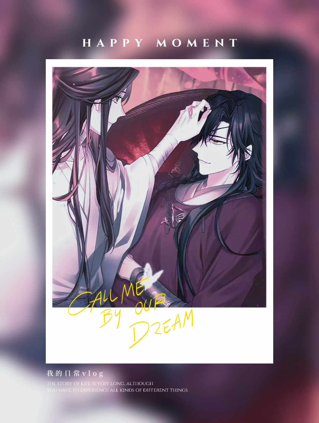 天官赐福花怜永远热恋