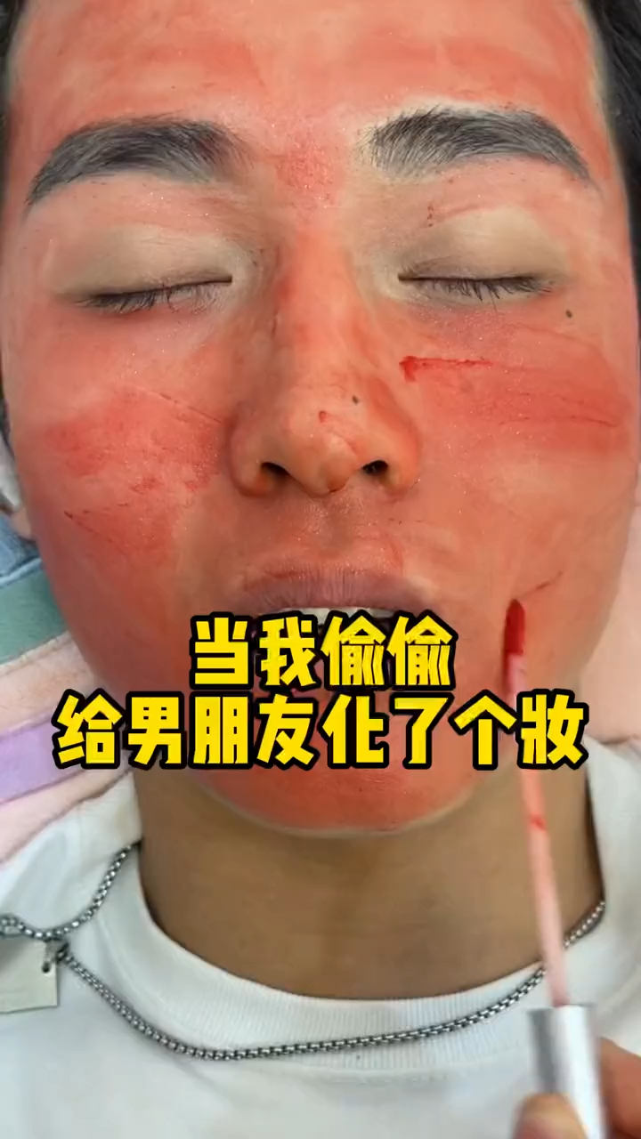 给男朋友画个妆……看到最后居然……?