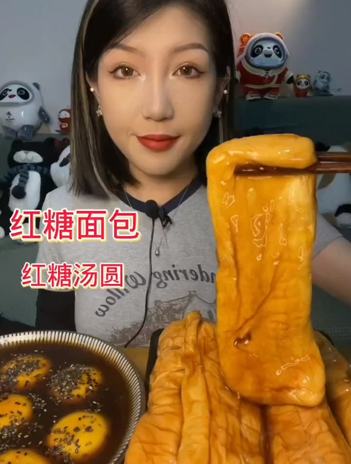 红糖面包美食分享,馋到流口水!