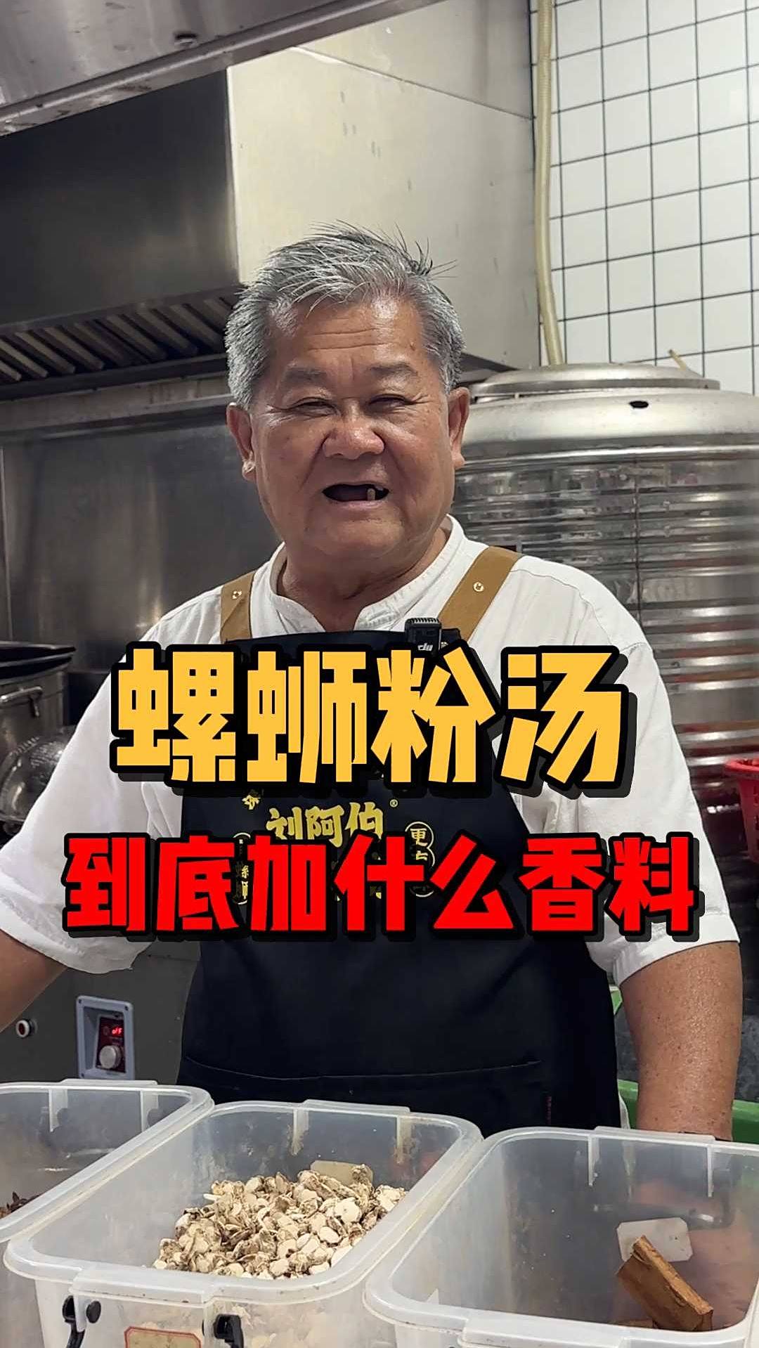 螺蛳粉汤加入我这几款香料,味道又鲜又香