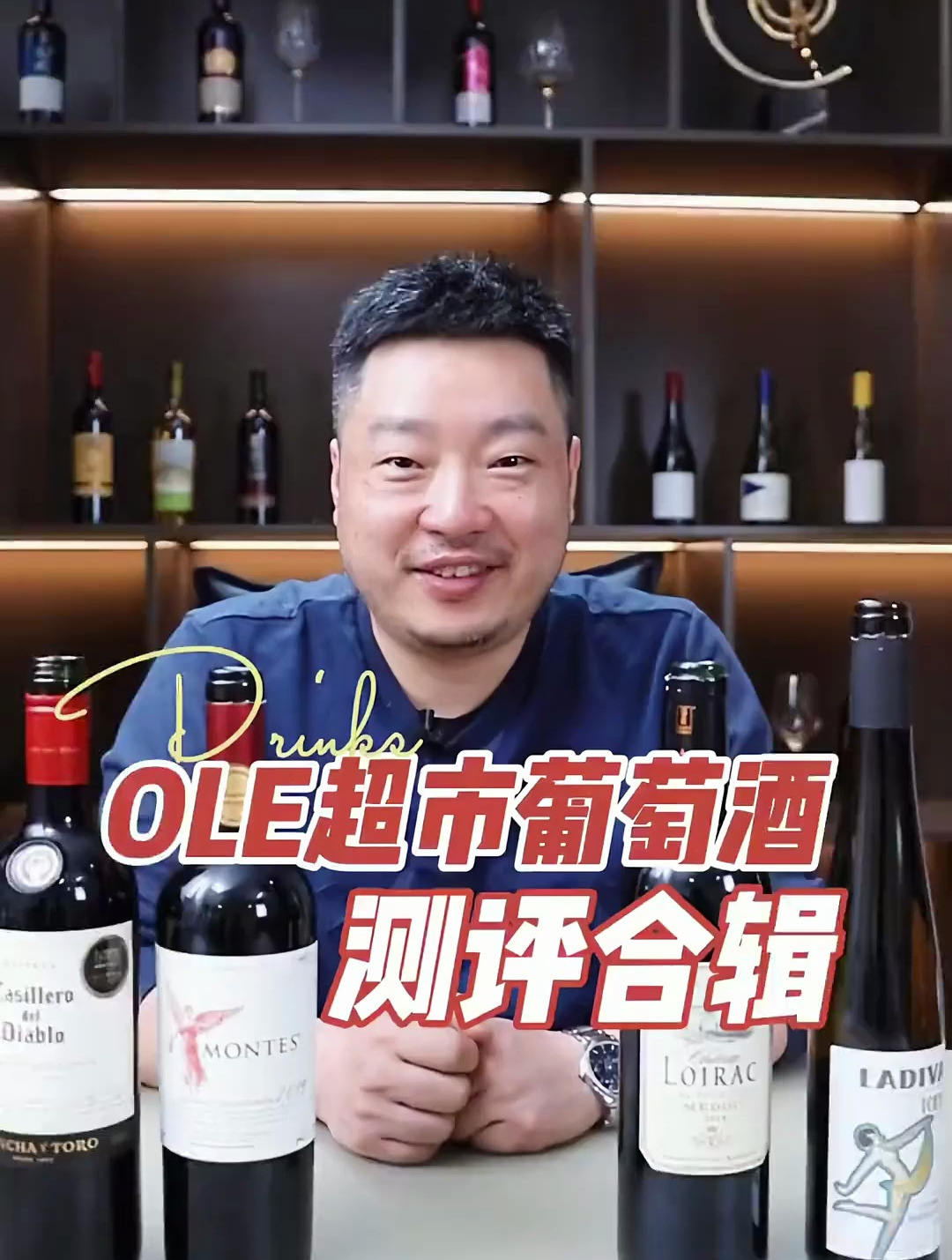 国产超市天花板OLE100-200价位葡萄酒推荐