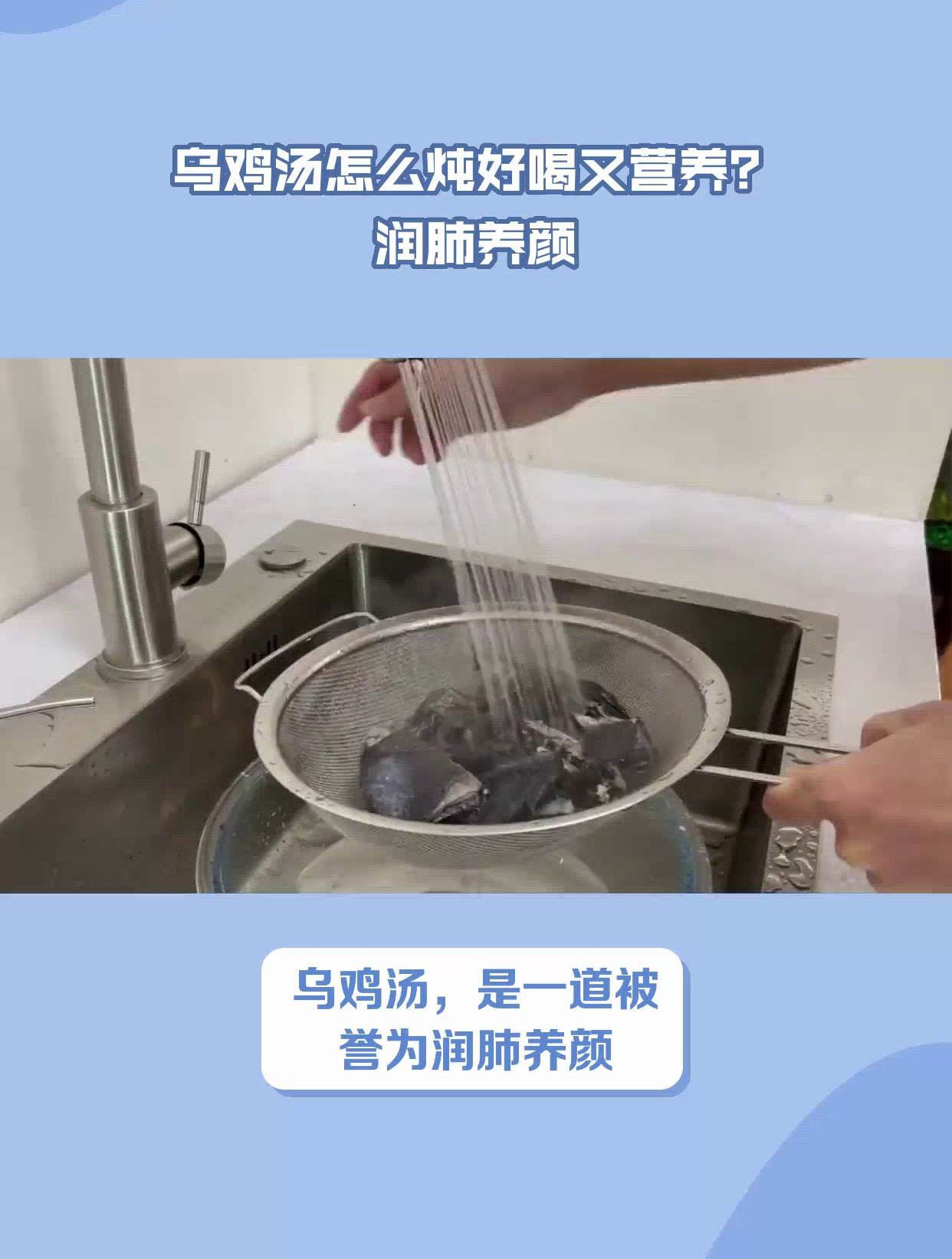 乌鸡汤怎么炖好喝又营养