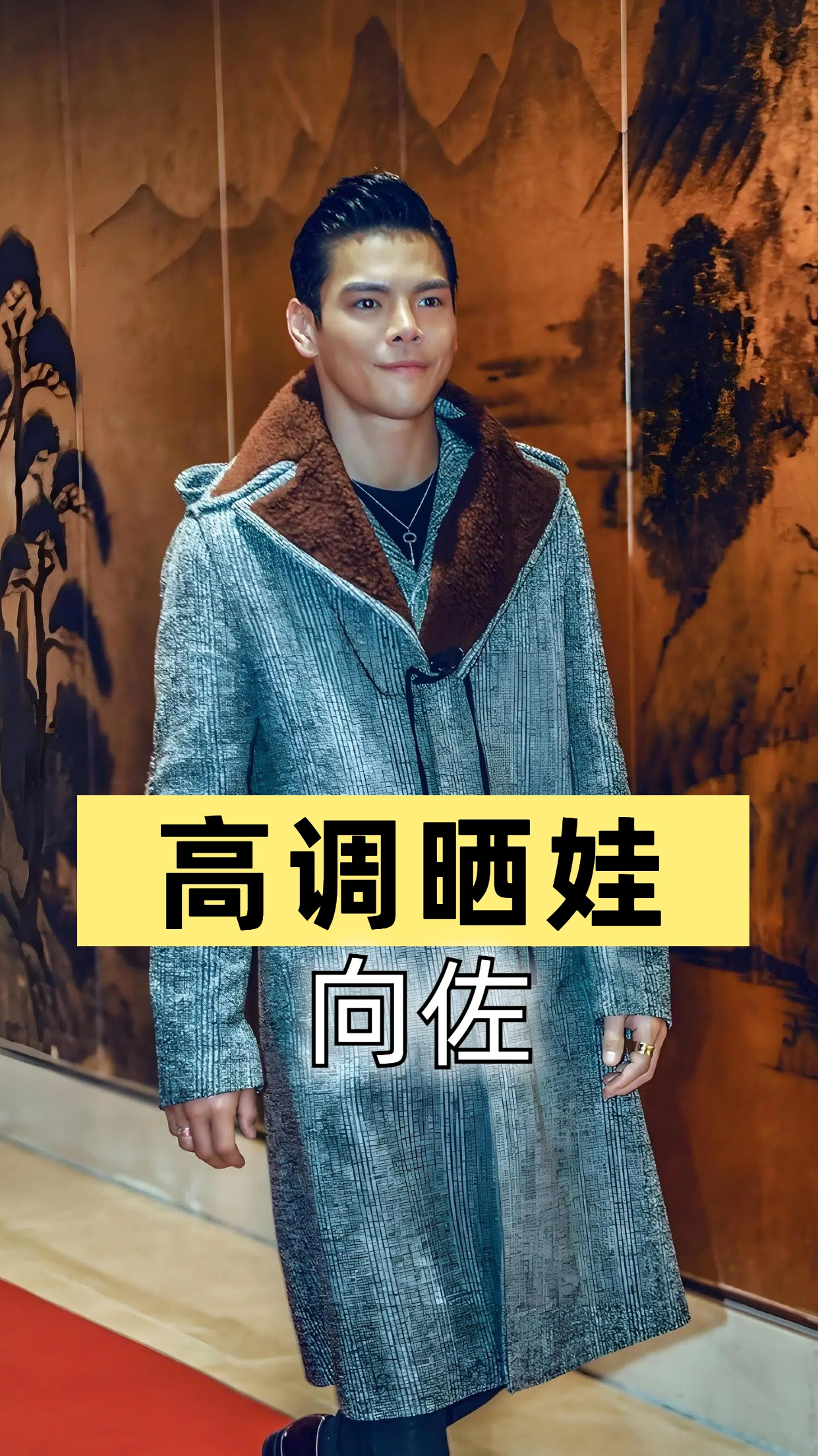 向佐父亲节高调晒娃,有意讨好郭碧婷,儿子女儿完美继承优良基因