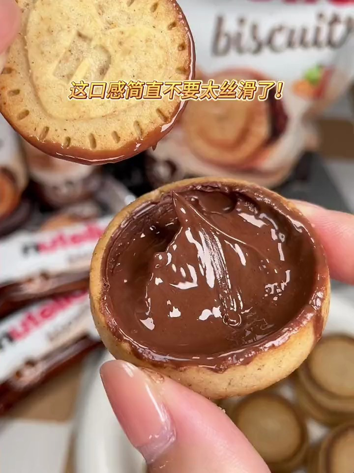 你也会给我安排这个超好吃的费利罗榛子巧克力饼干对吧~