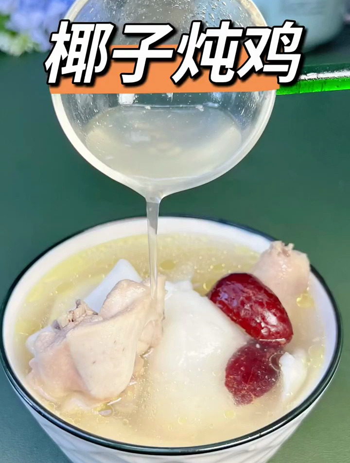 炎炎夏日,来碗清甜可口的椰子汤吧