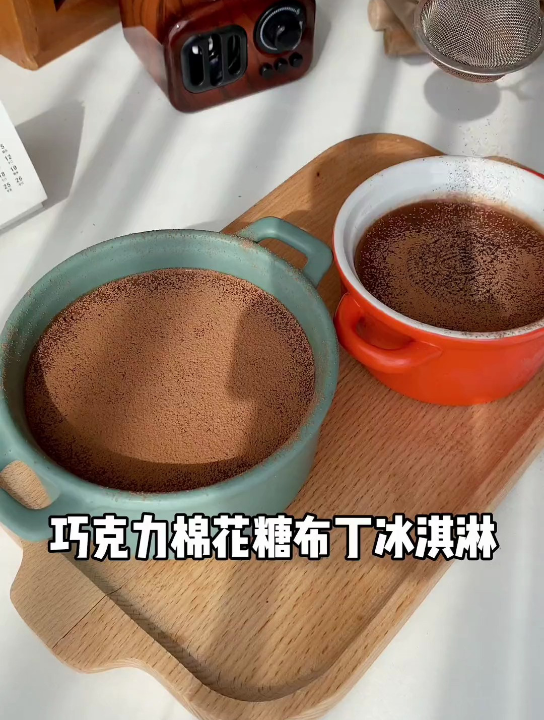 0难度,有手就能做系列之棉花糖巧克力布丁冰淇淋～