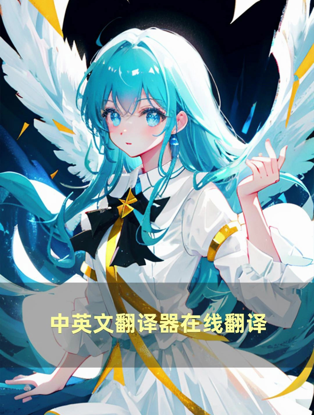 旅行要带什么?肯定是中英文翻译器在线翻译神器呀