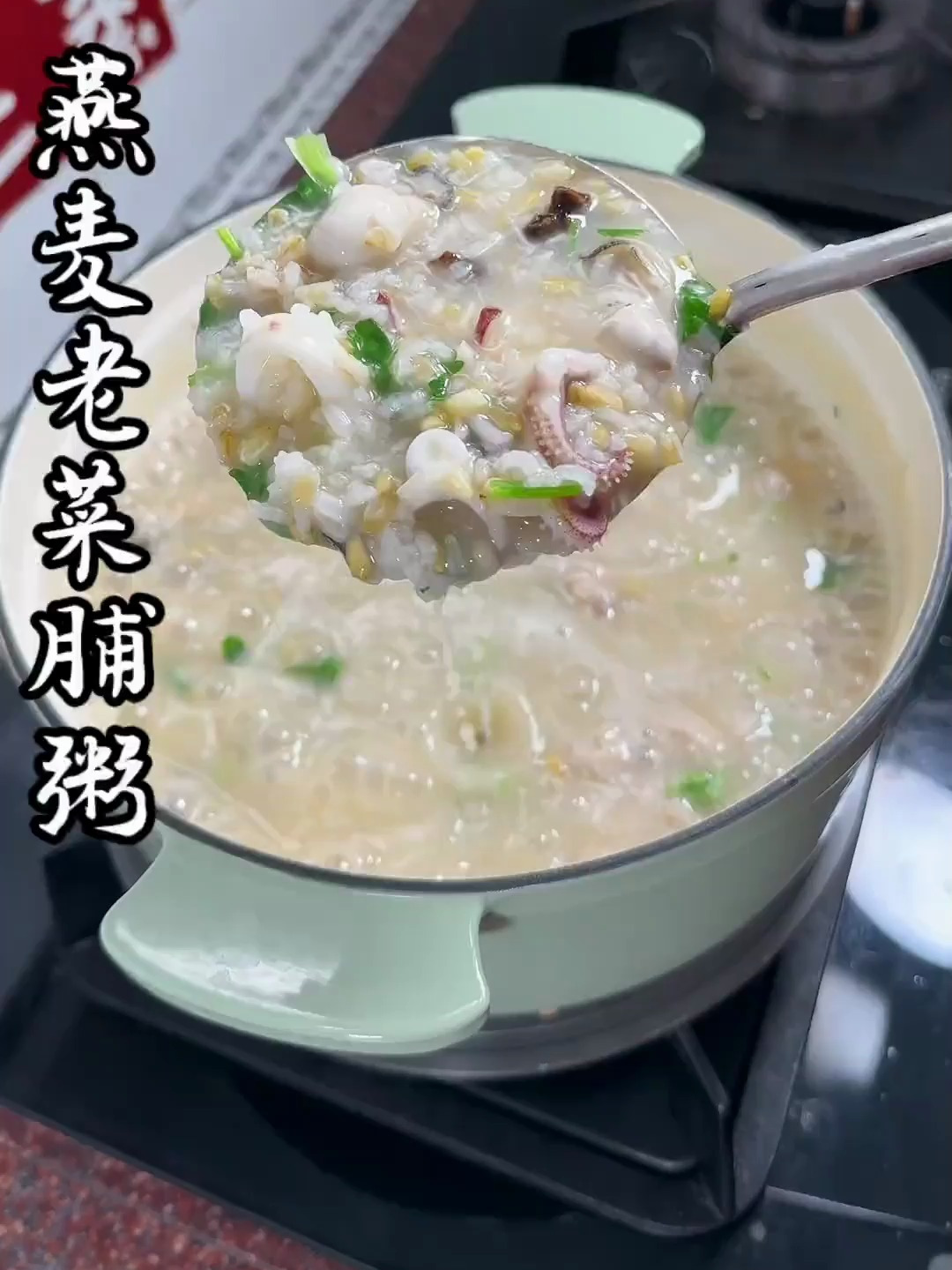 燕麦老菜脯砂锅粥,做法简单,真的好好吃!