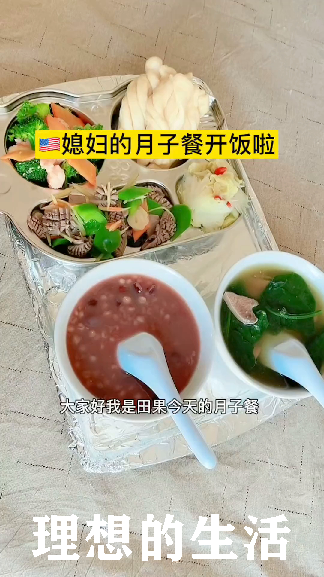 大家有什么月子餐的好菜谱可以推荐一下哈